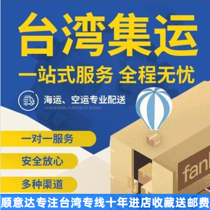 食品专线